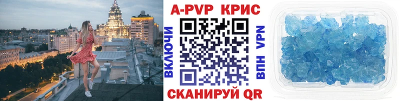 APVP VHQ  где купить   Зверево 