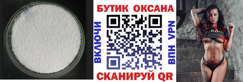 купить OMG зеркало БУТИРАТ GHB Зверево