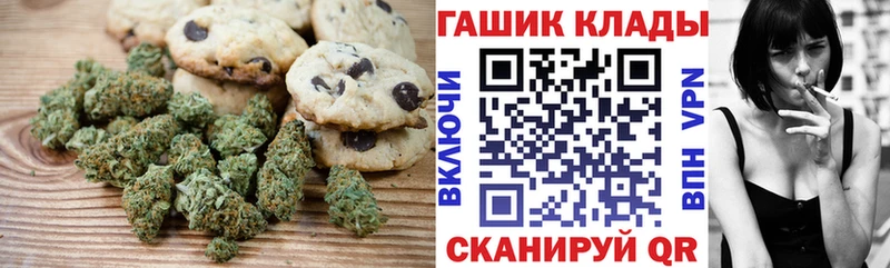 Canna-Cookies марихуана  ссылка на мегу ССЫЛКА  Зверево 