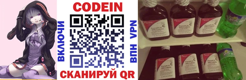 Codein Purple Drank  Зверево 