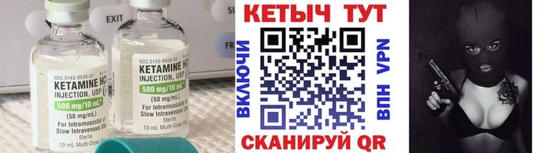 Кетамин ketamine  Зверево 