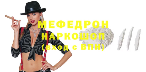 мяу мяу кристалл Володарск